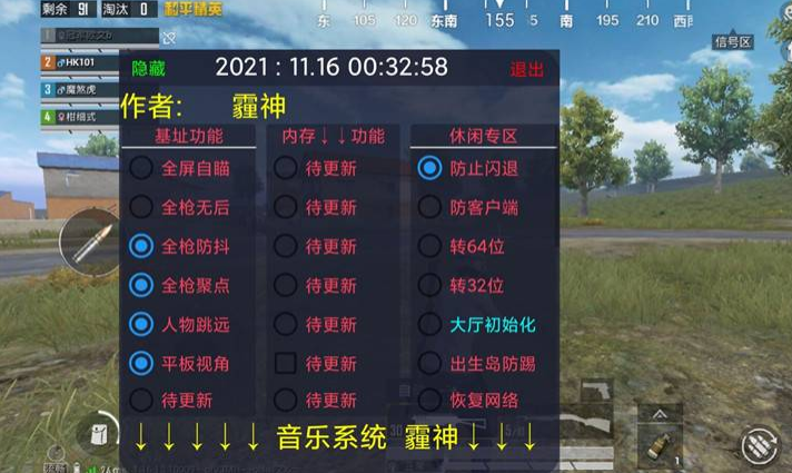 pubg地铁《神话》辅助内测一周无禁网无闪退